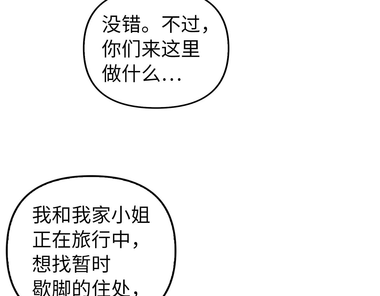 第7话 寻找救援(1/4)-第8话