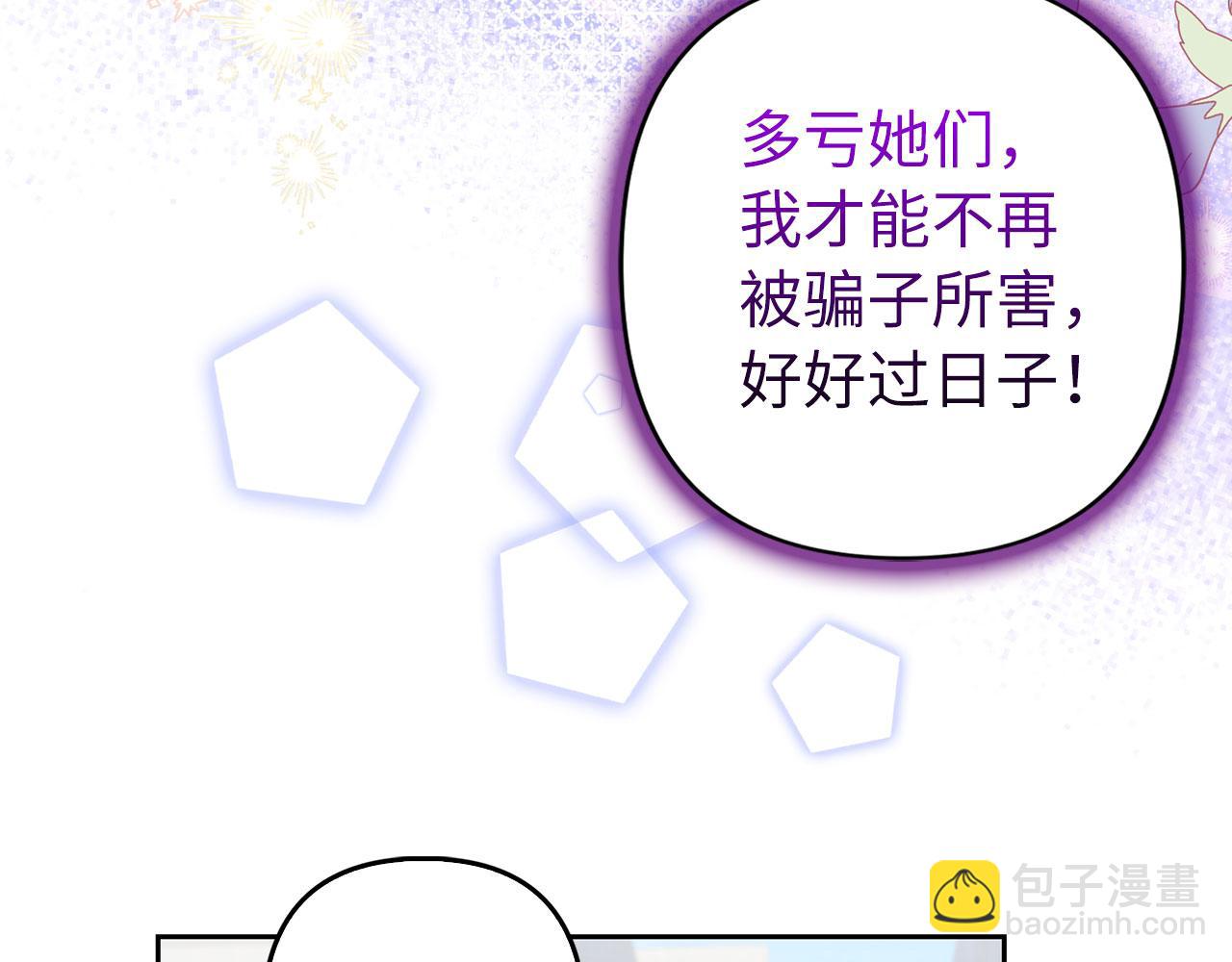 完结篇 善有善报(1/5)-第70话
