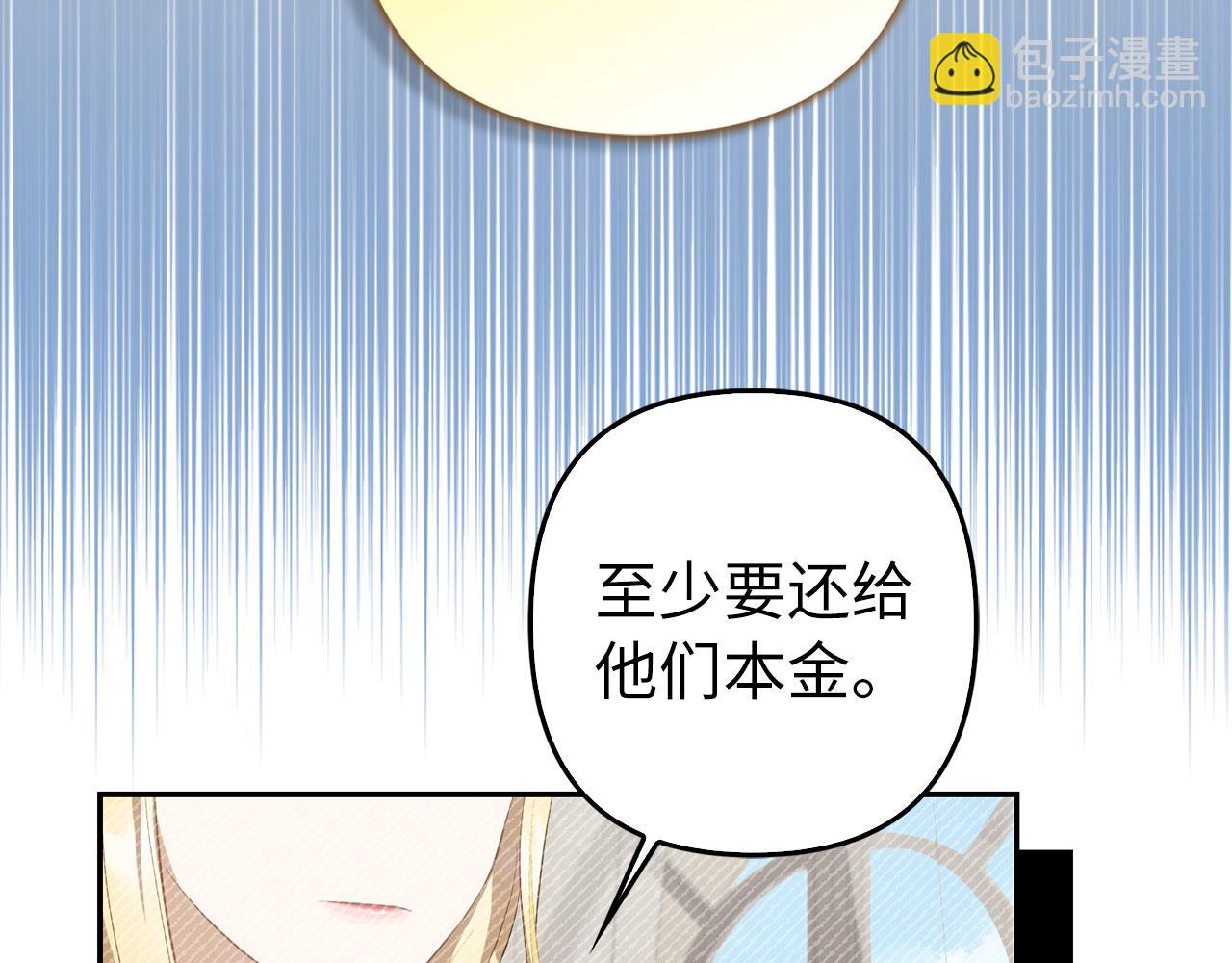 完结篇 善有善报(1/5)-第70话