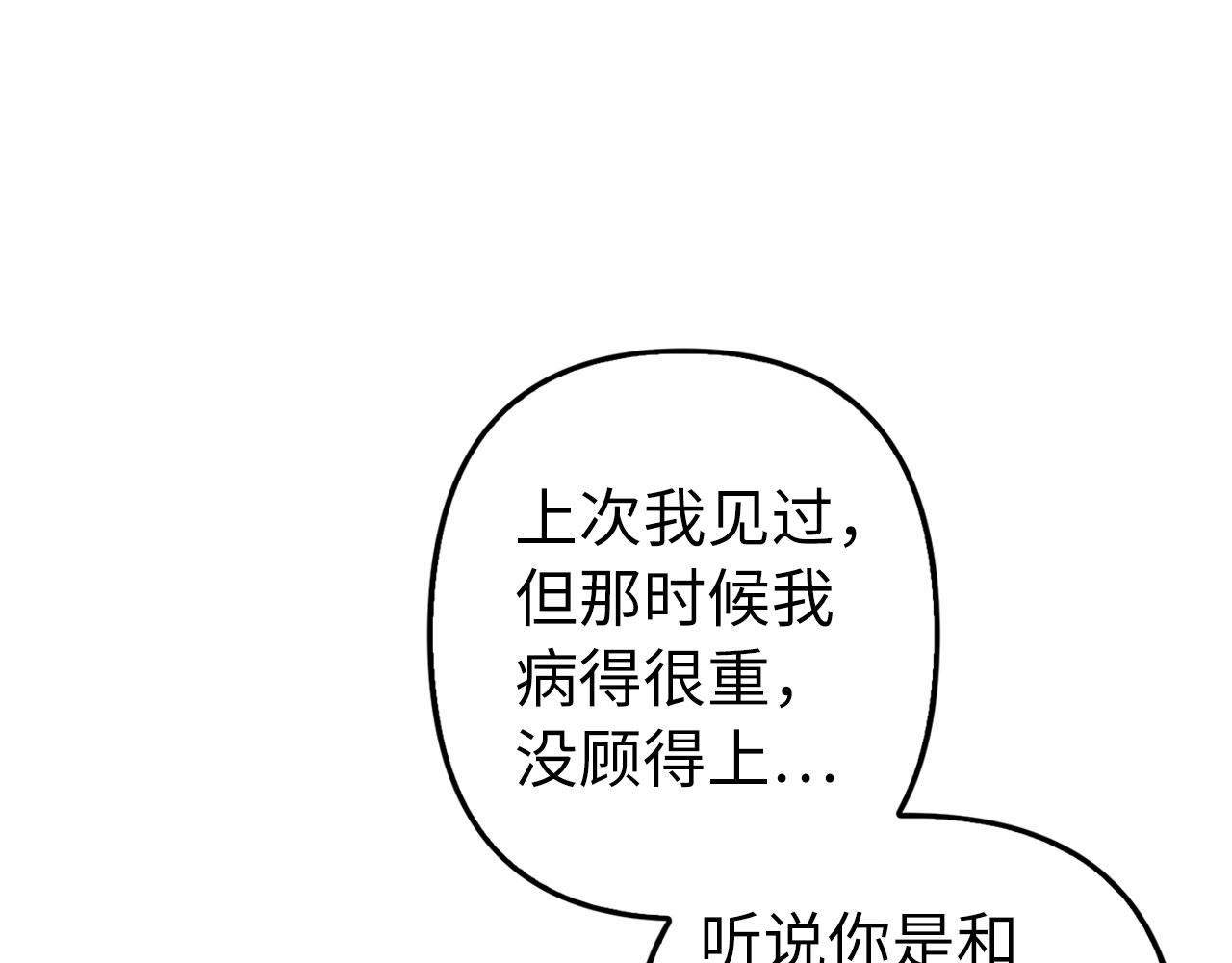 第9话 真正的秘方(1/4)-第10话