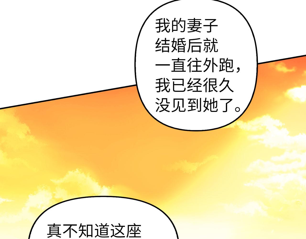 第9话 真正的秘方(1/4)-第10话