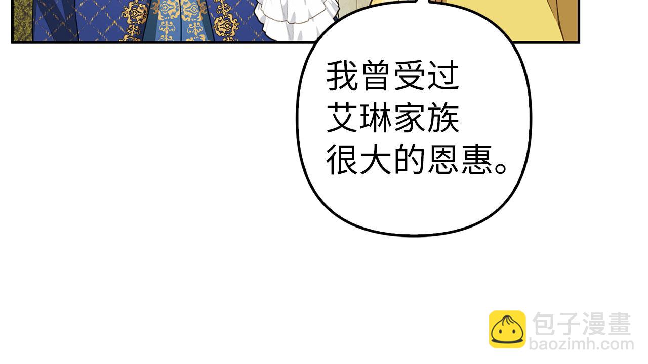 第9话 真正的秘方(1/4)-第10话
