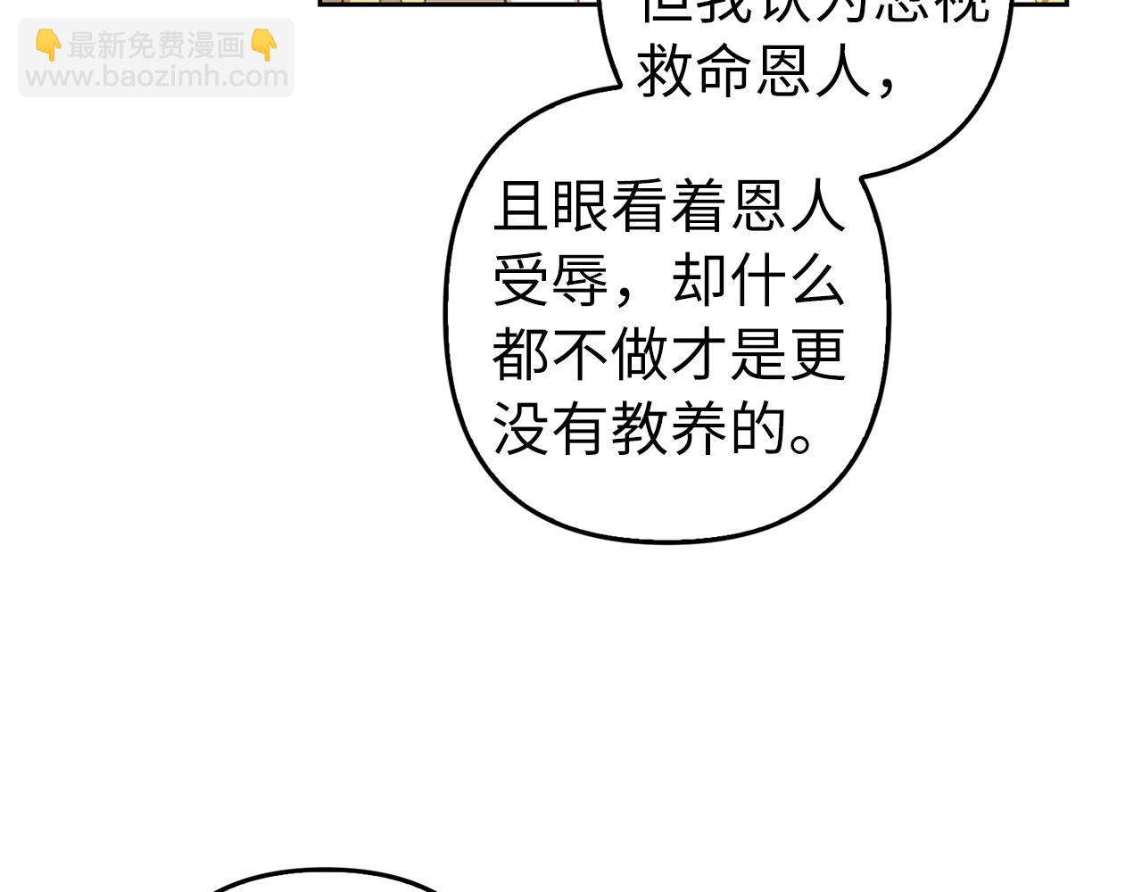 第9话 真正的秘方(1/4)-第10话