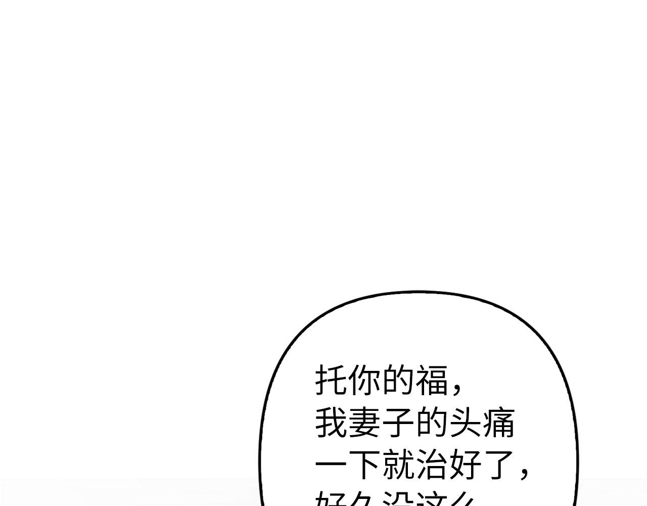 第9话 真正的秘方(1/4)-第10话