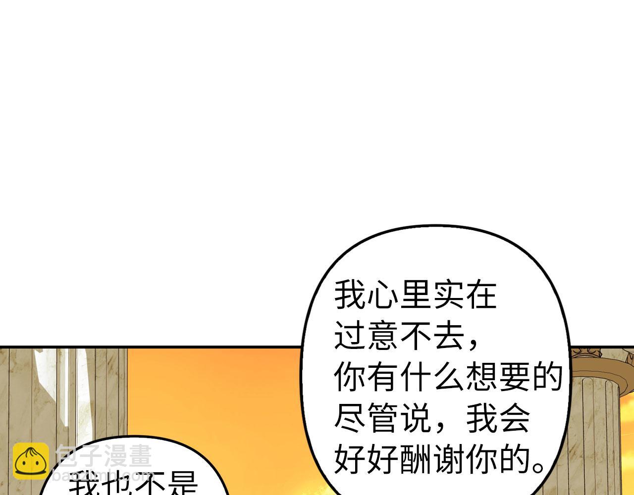 第9话 真正的秘方(1/4)-第10话