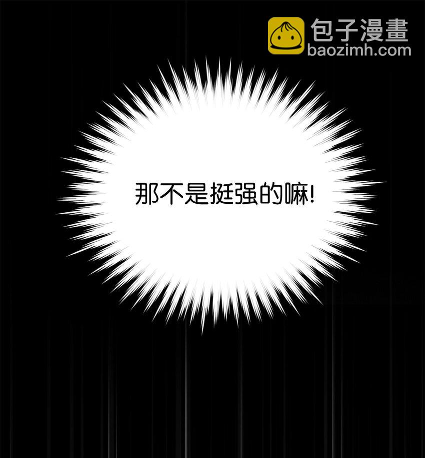 002 被五个男人堵家里？(1/2)-第2话