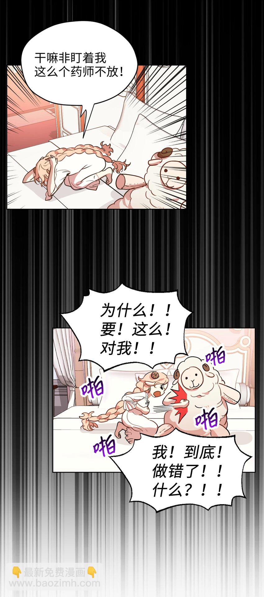 002 被五个男人堵家里？(1/2)-第2话