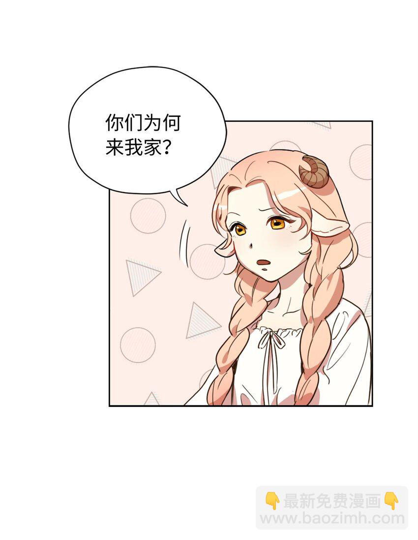 002 被五个男人堵家里？(1/2)-第2话