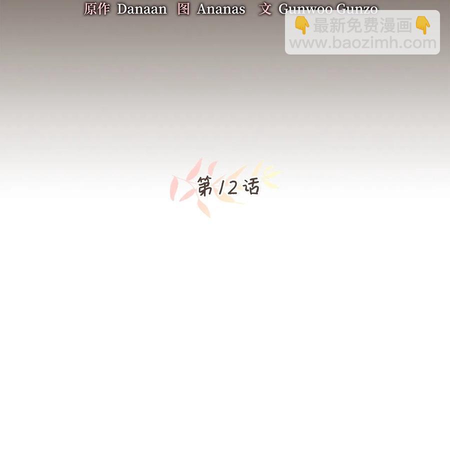 012 绝不能沉溺这种生活(1/2)-第12话
