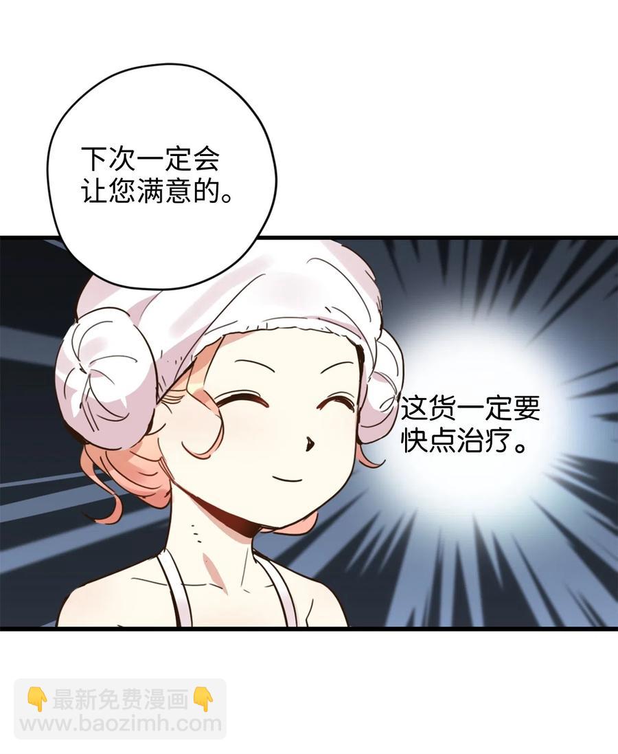 012 绝不能沉溺这种生活(1/2)-第12话