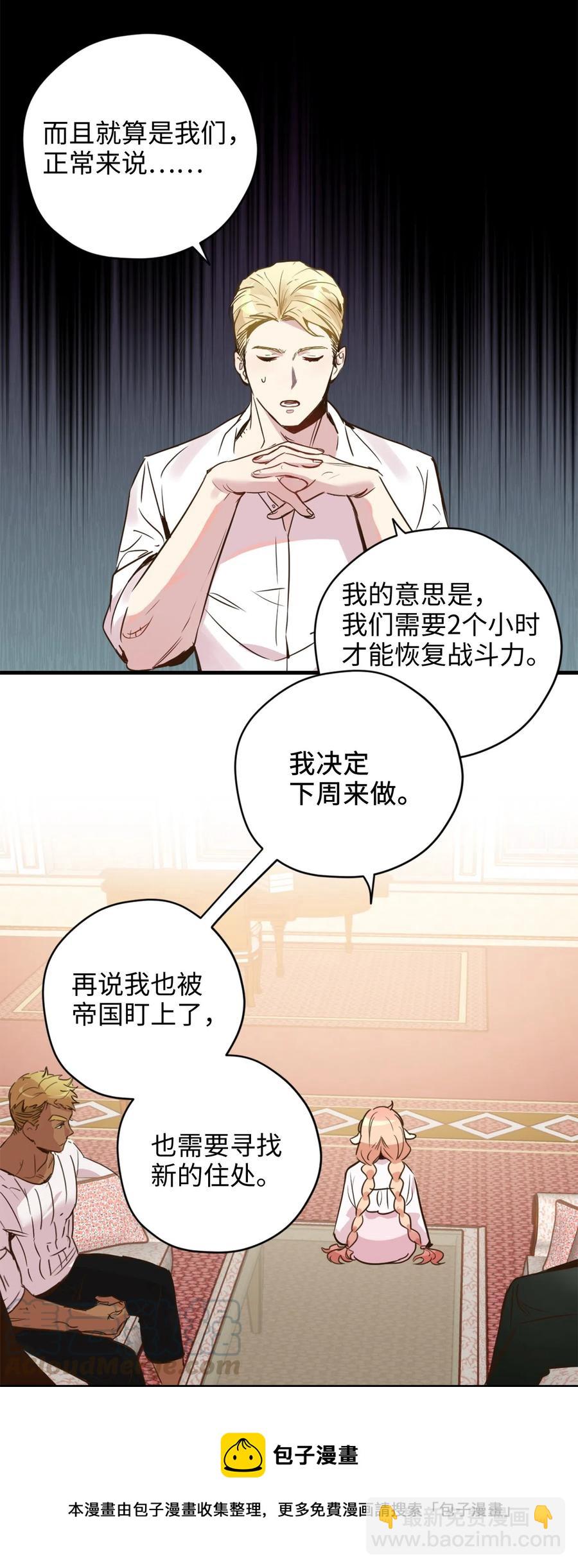 012 绝不能沉溺这种生活(1/2)-第12话
