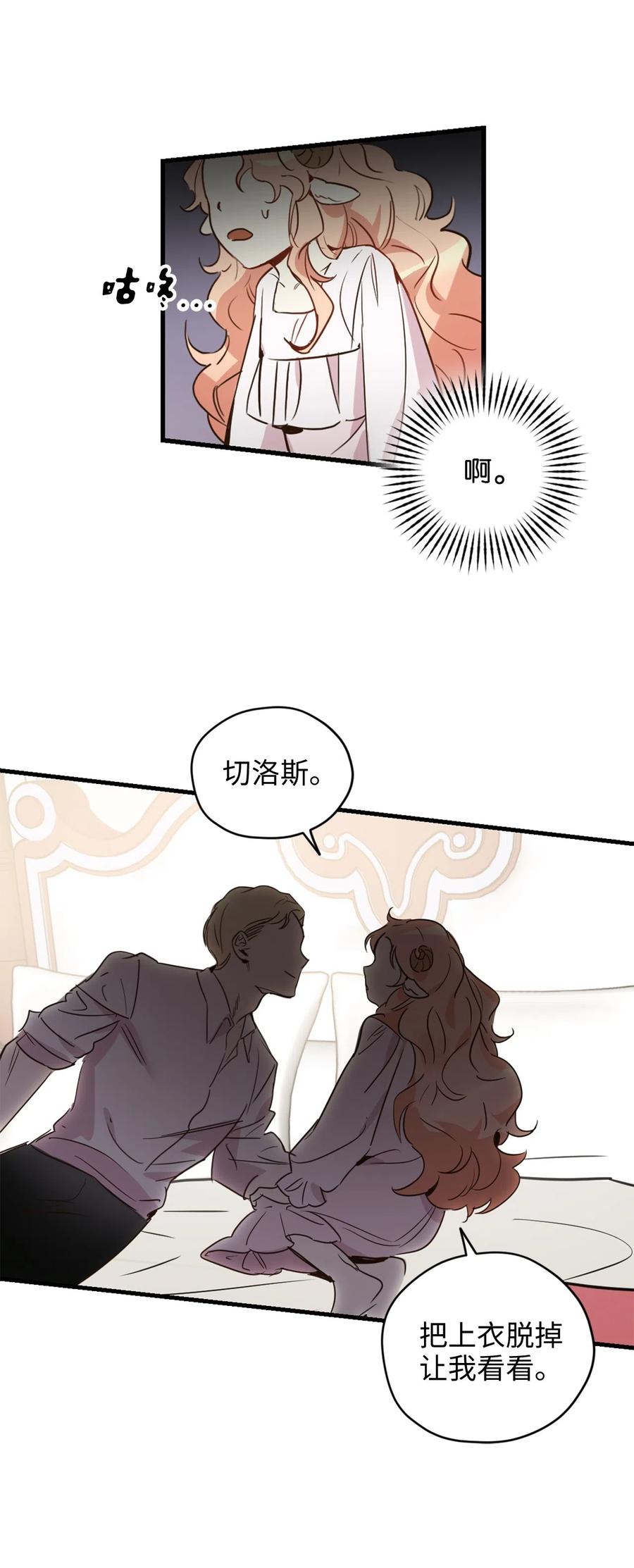 014 凭什么被你一个人霸占！(1/2)-第14话