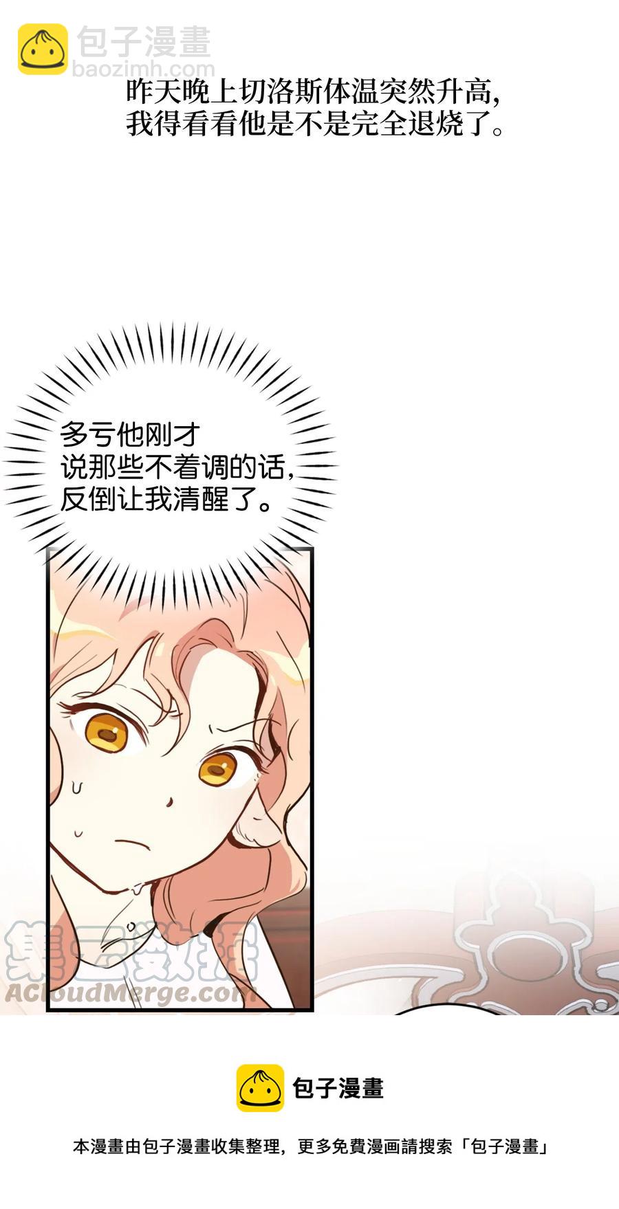 014 凭什么被你一个人霸占！(1/2)-第14话