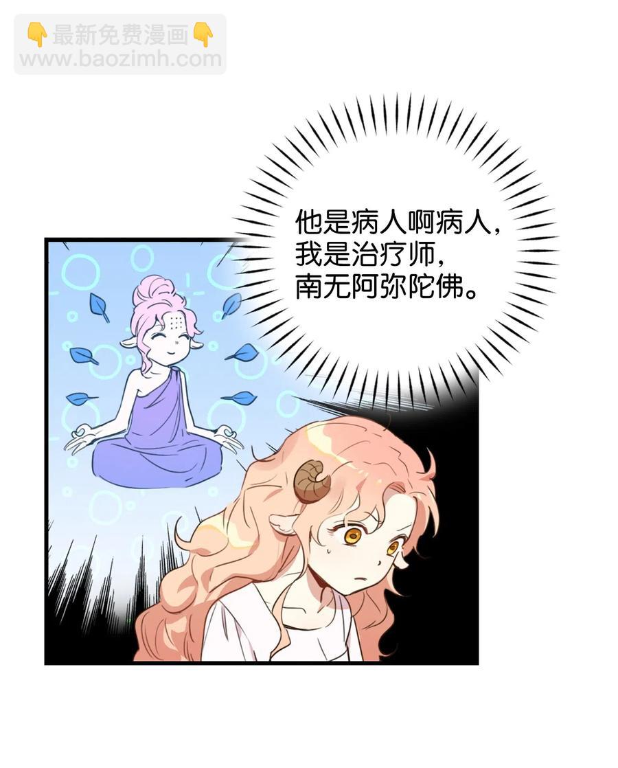 014 凭什么被你一个人霸占！(1/2)-第14话