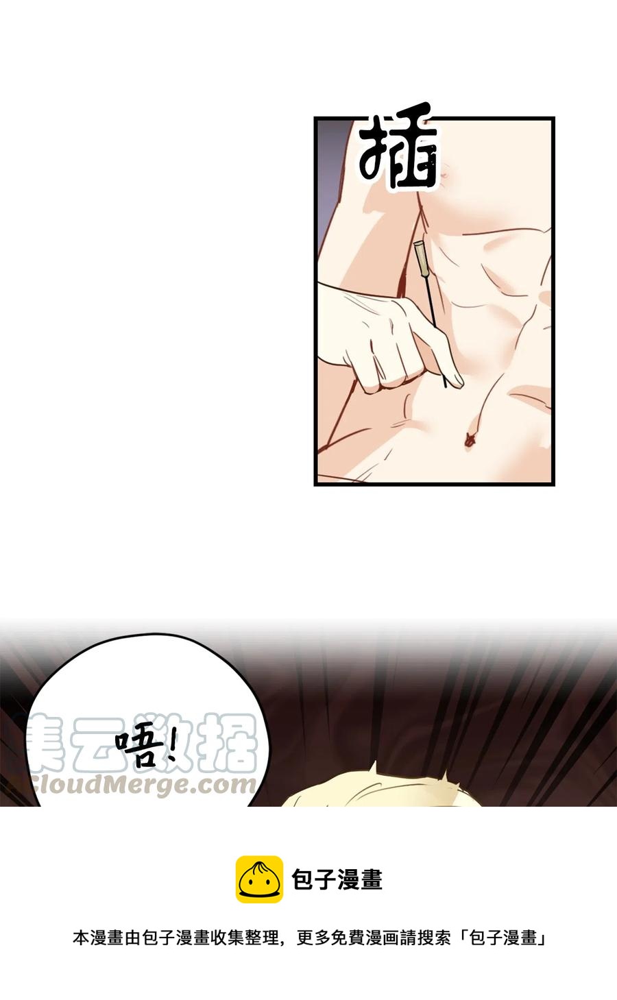 014 凭什么被你一个人霸占！(1/2)-第14话