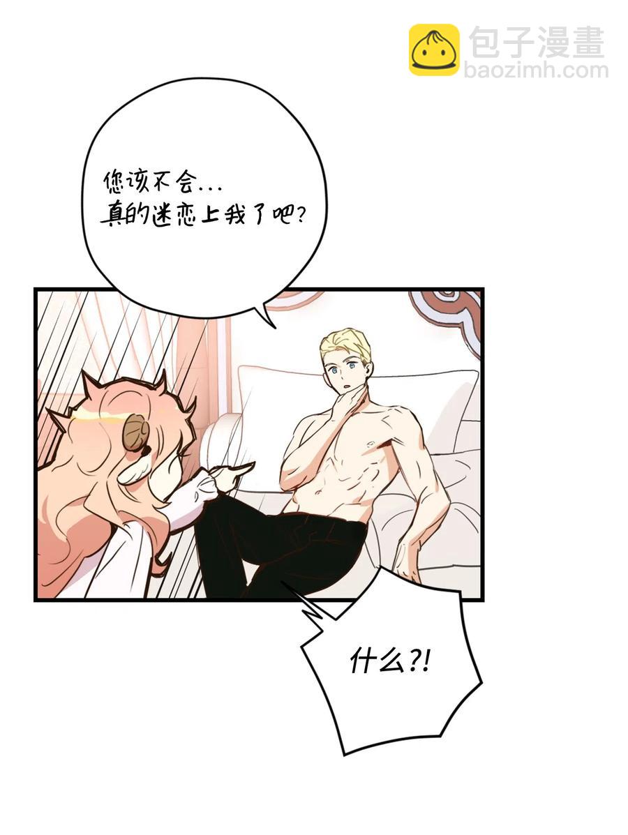 014 凭什么被你一个人霸占！(1/2)-第14话