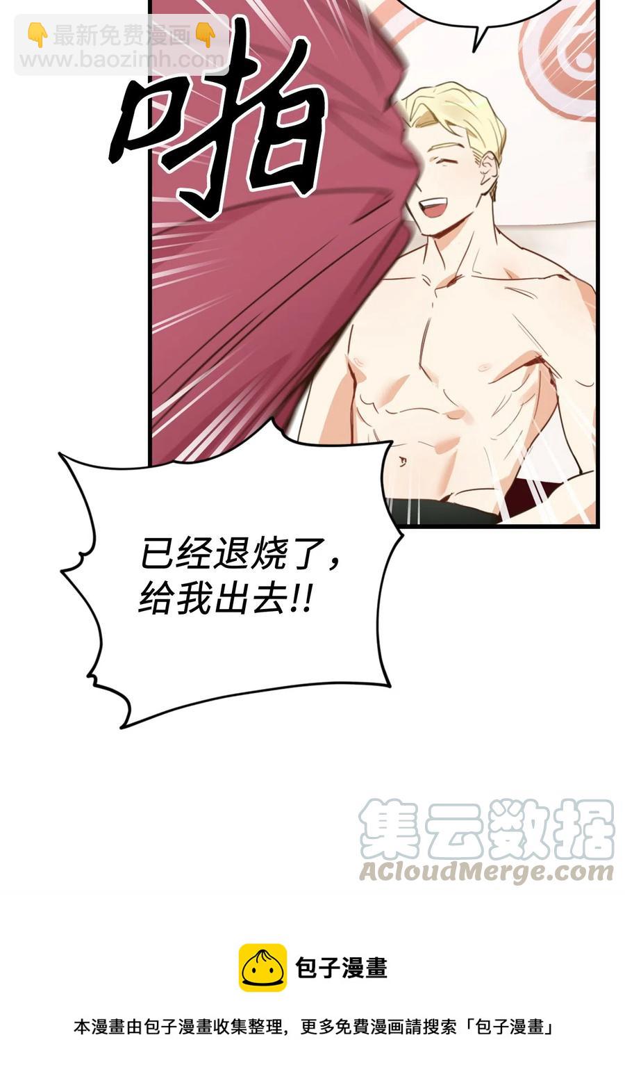 014 凭什么被你一个人霸占！(1/2)-第14话