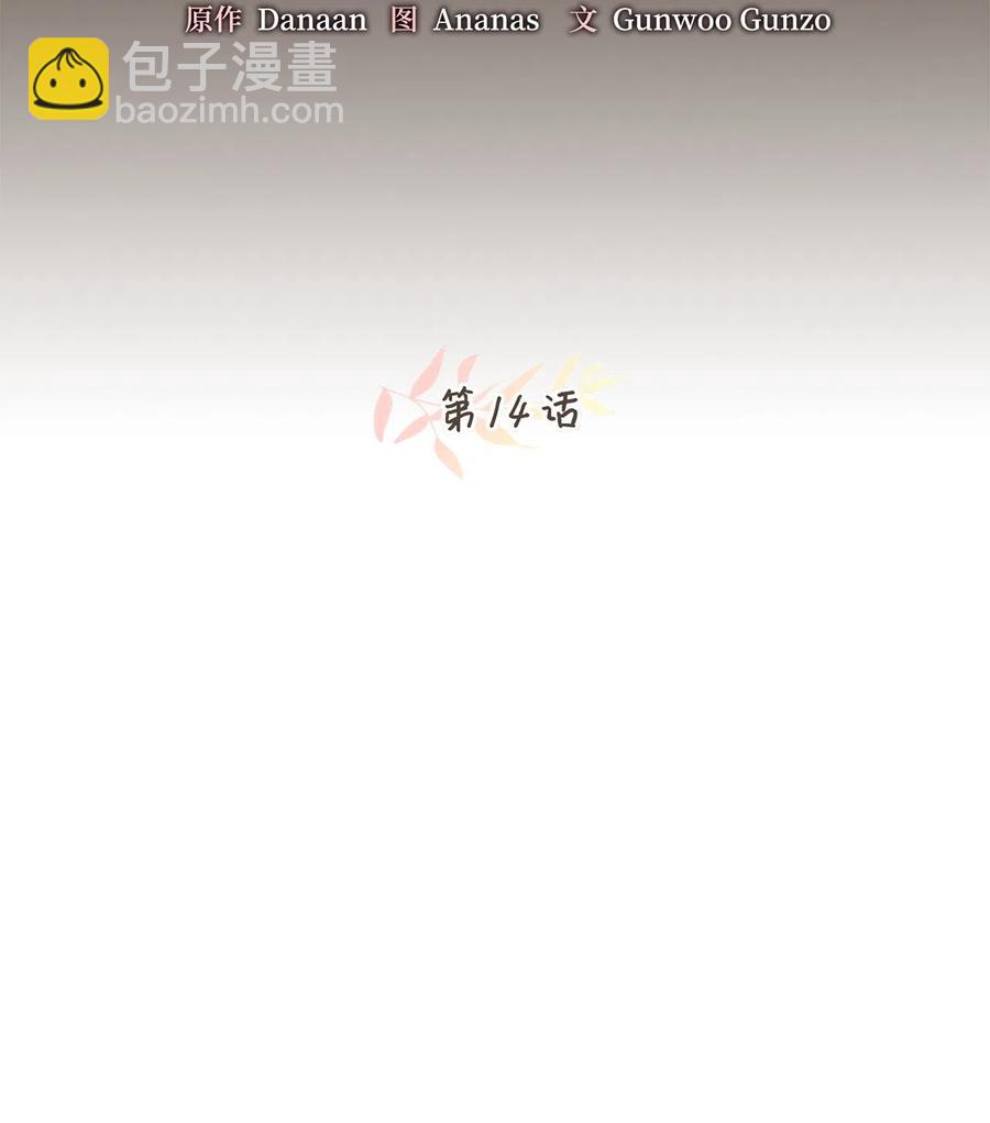 014 凭什么被你一个人霸占！(1/2)-第14话
