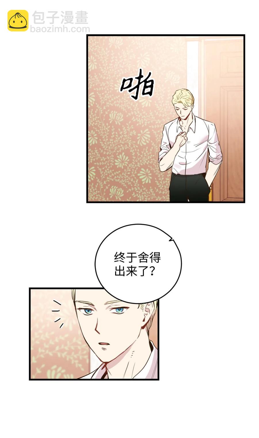 014 凭什么被你一个人霸占！(1/2)-第14话