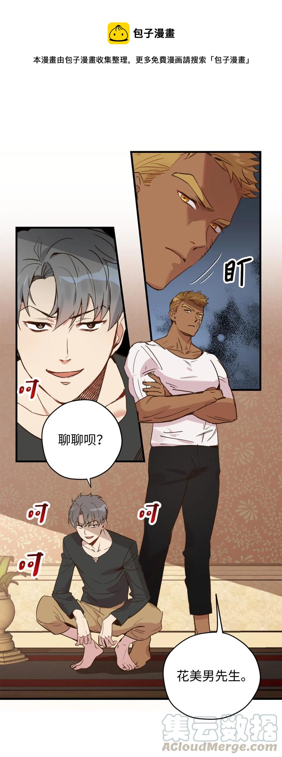 014 凭什么被你一个人霸占！(1/2)-第14话