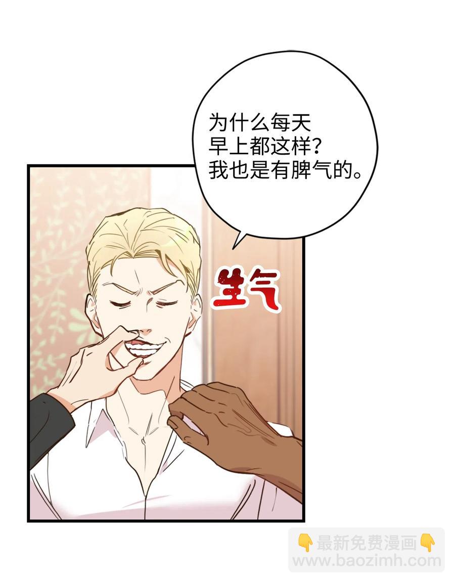 014 凭什么被你一个人霸占！(1/2)-第14话