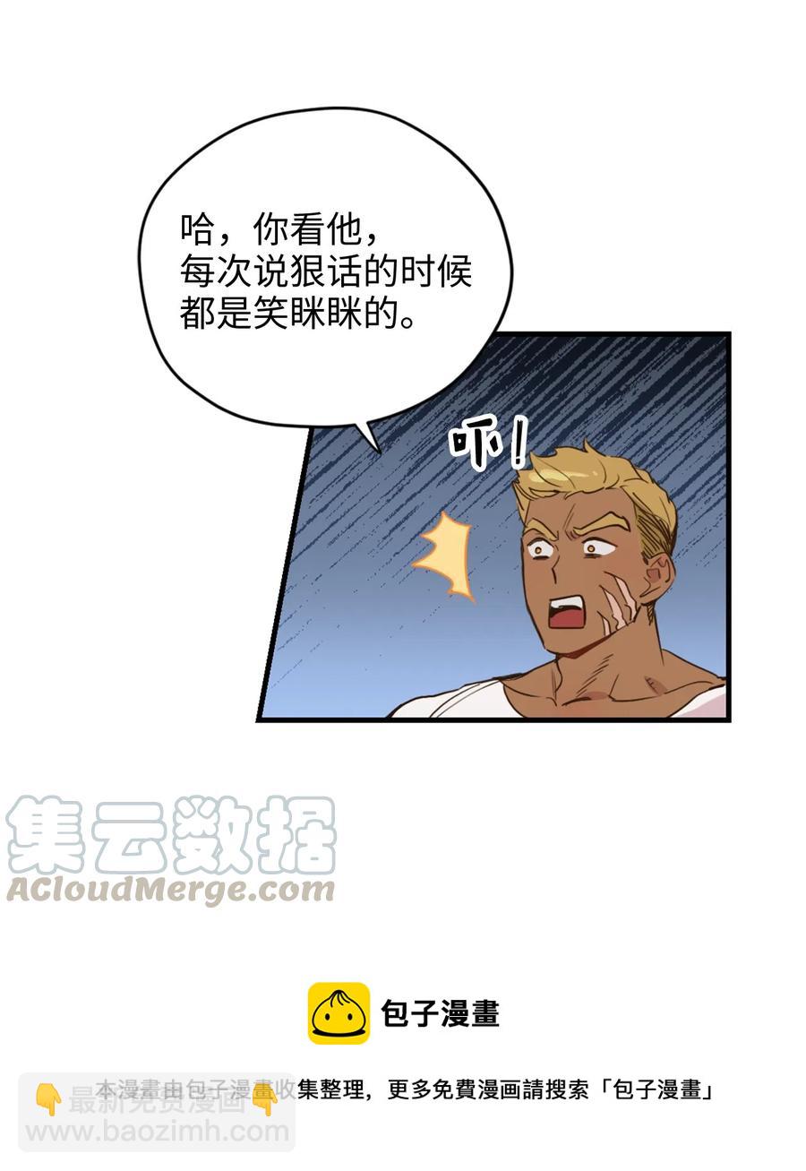 014 凭什么被你一个人霸占！(1/2)-第14话