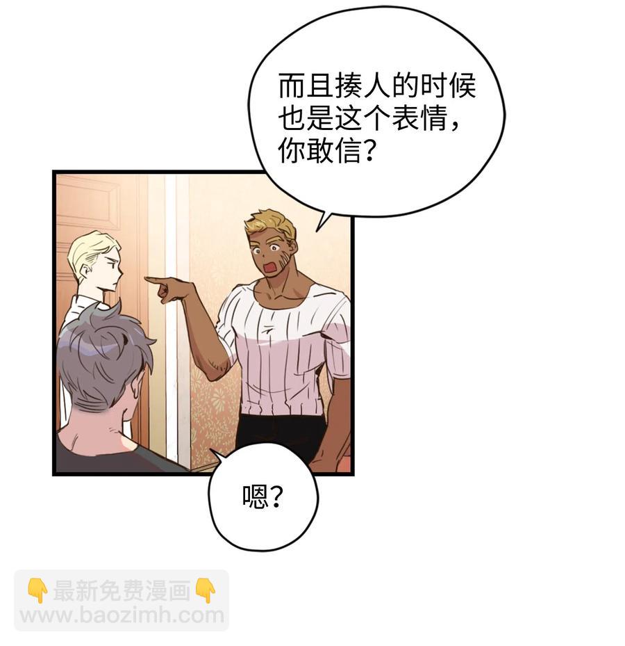 014 凭什么被你一个人霸占！(1/2)-第14话