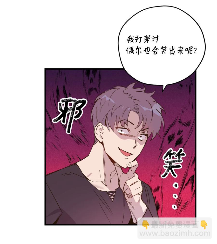 014 凭什么被你一个人霸占！(1/2)-第14话