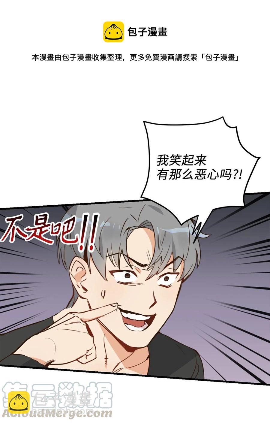 014 凭什么被你一个人霸占！(1/2)-第14话