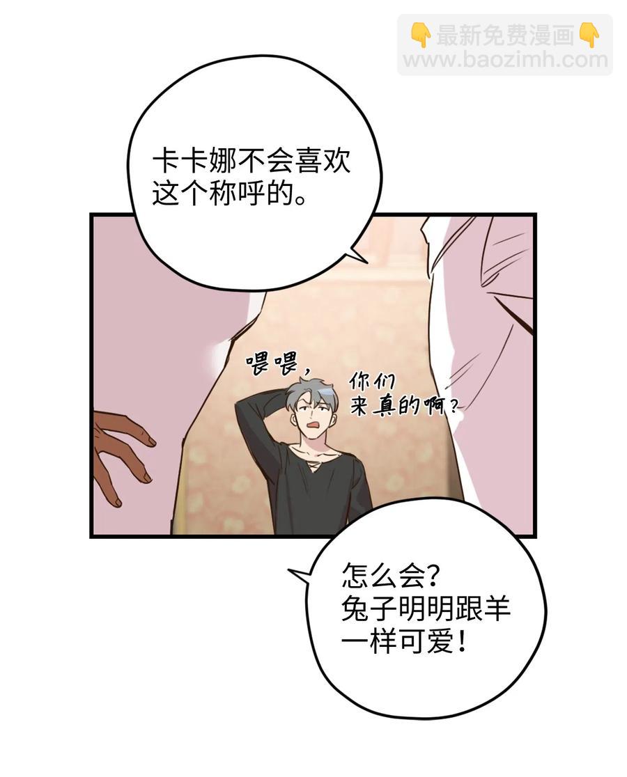 014 凭什么被你一个人霸占！(1/2)-第14话