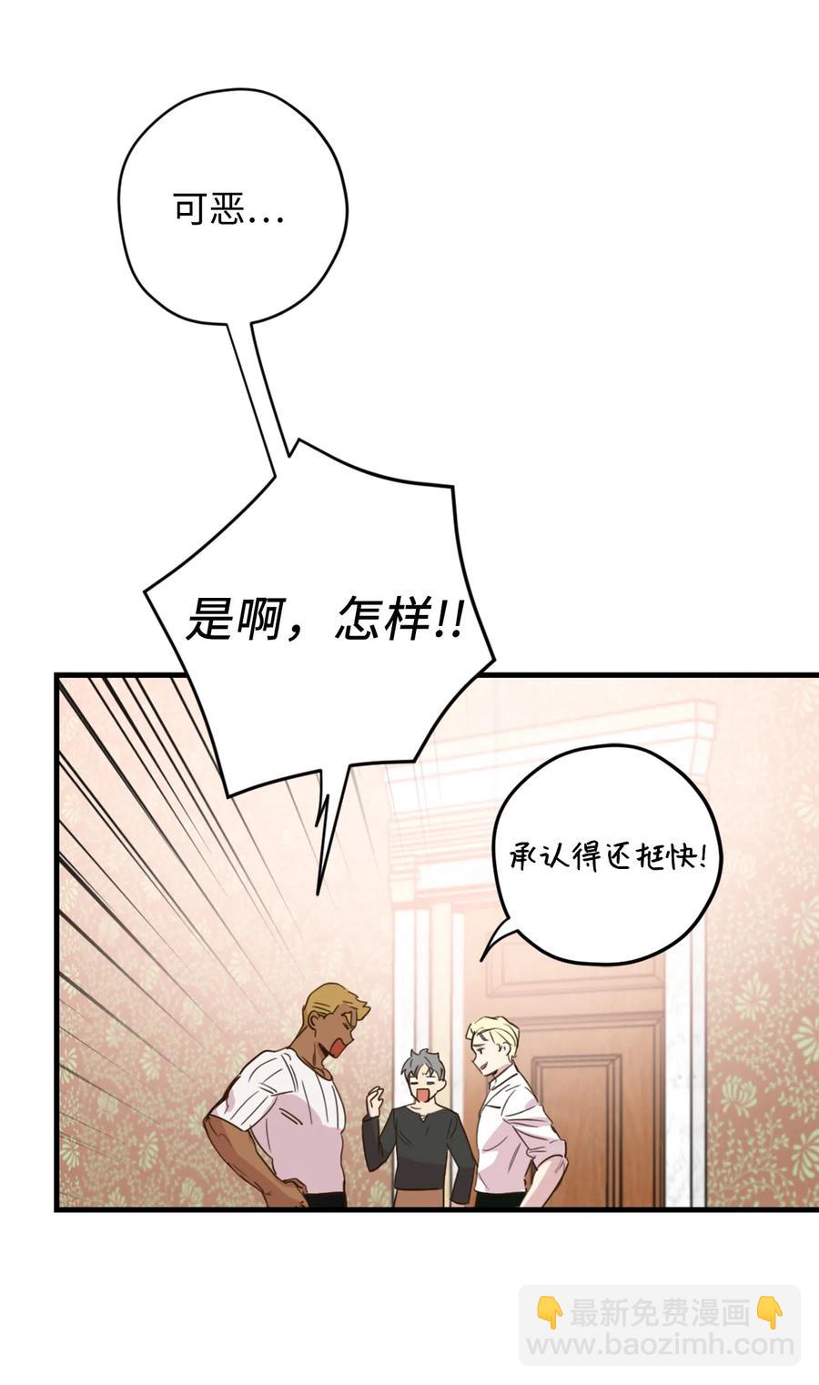 014 凭什么被你一个人霸占！(1/2)-第14话
