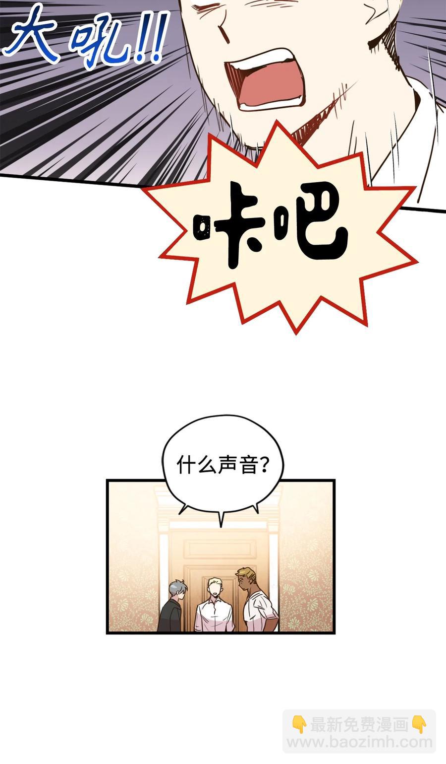 014 凭什么被你一个人霸占！(1/2)-第14话