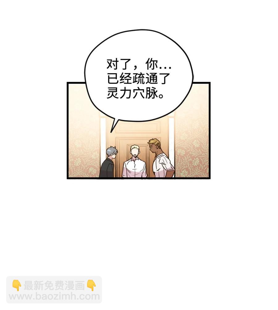 014 凭什么被你一个人霸占！(1/2)-第14话