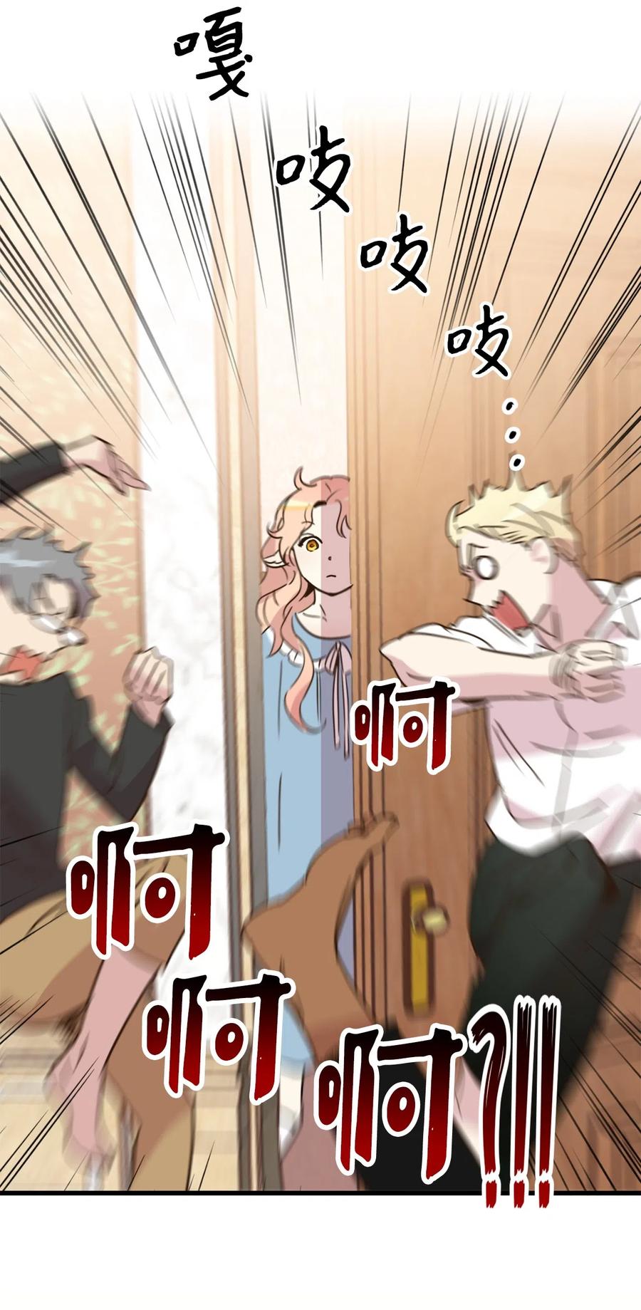 014 凭什么被你一个人霸占！(1/2)-第14话