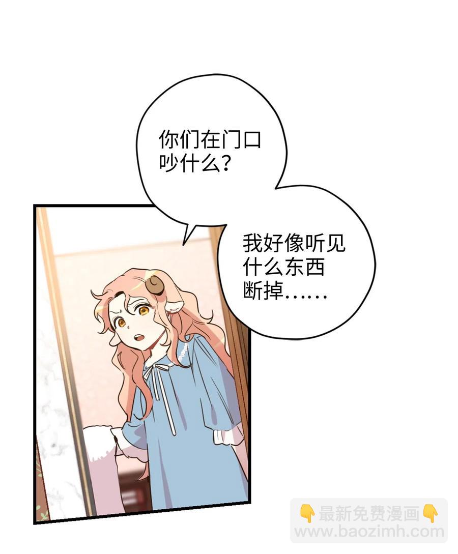 014 凭什么被你一个人霸占！(1/2)-第14话