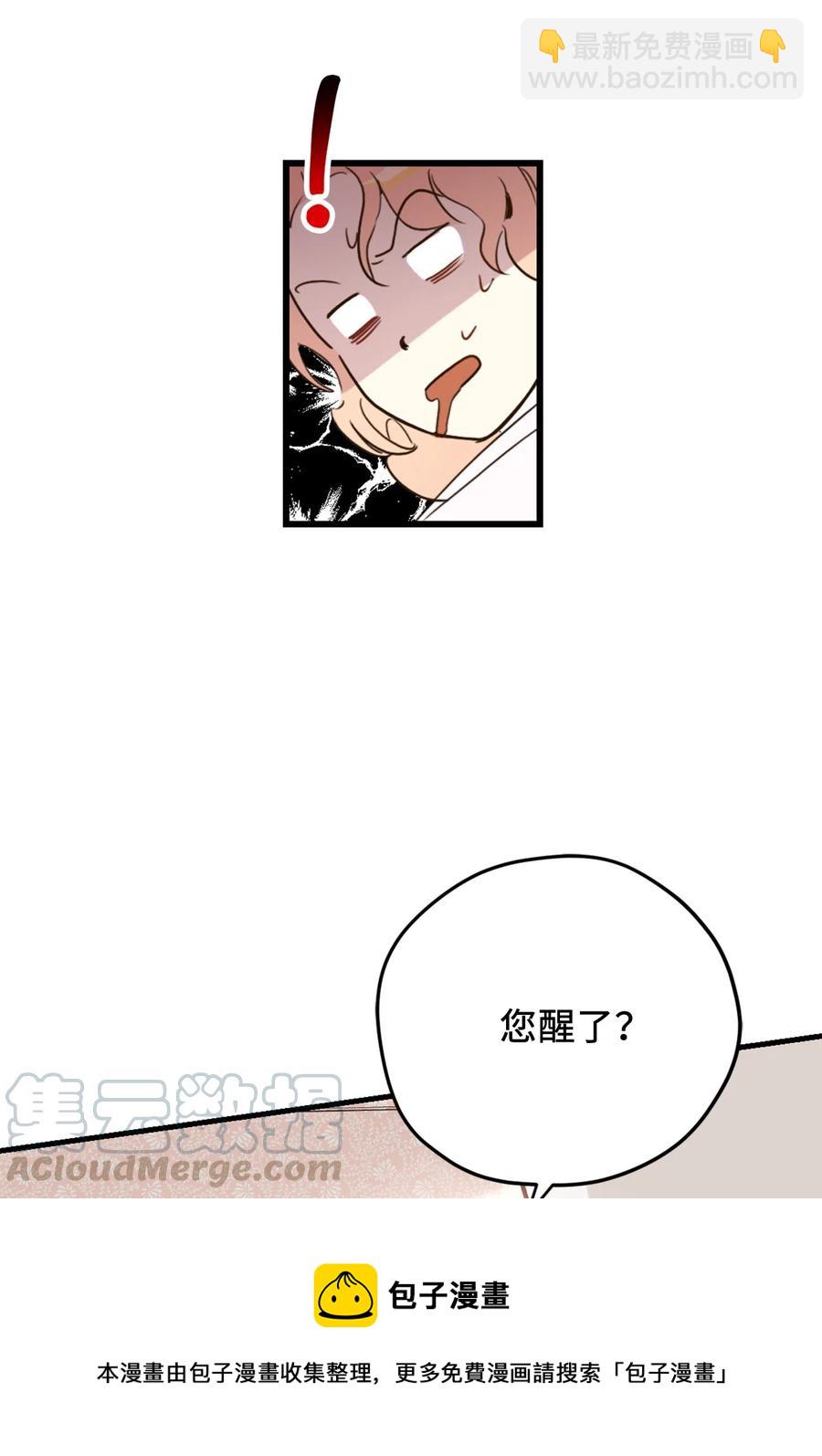 014 凭什么被你一个人霸占！(1/2)-第14话
