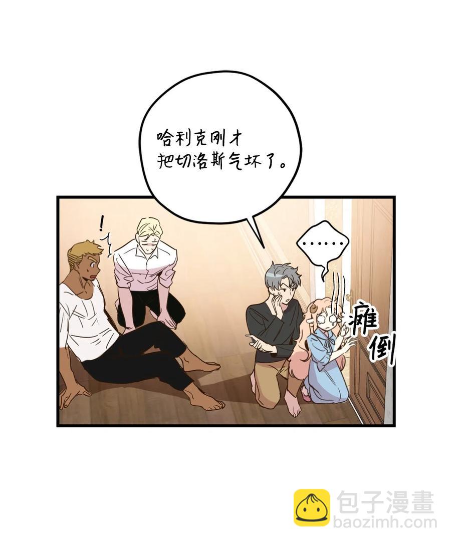 014 凭什么被你一个人霸占！(1/2)-第14话