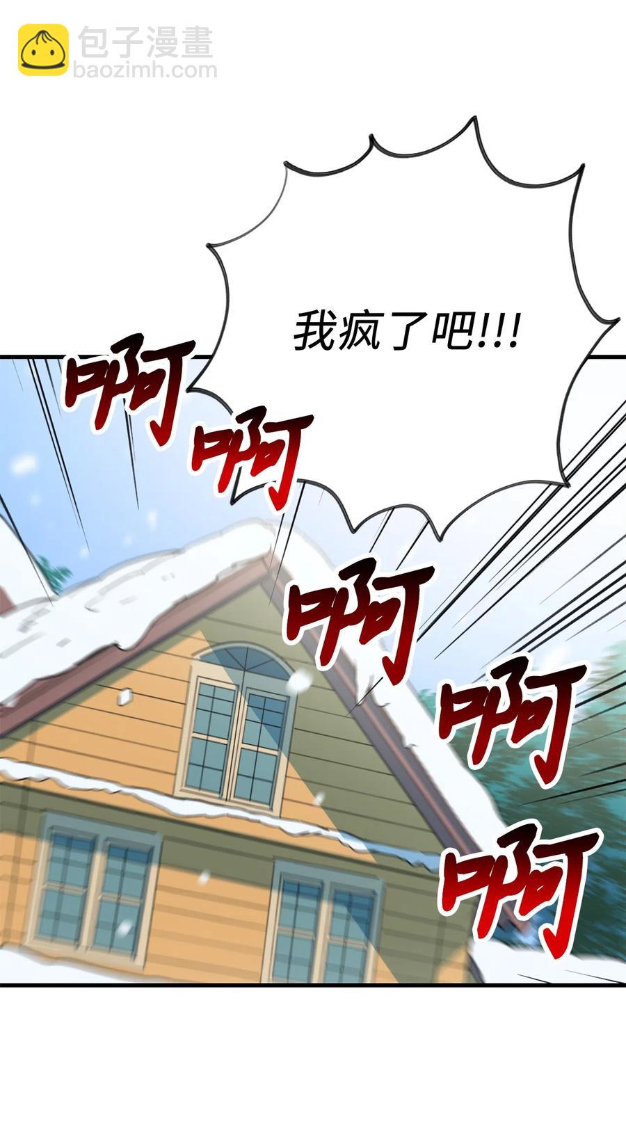 014 凭什么被你一个人霸占！(1/2)-第14话