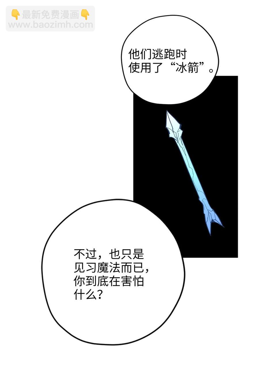 016 决战之后便是永别(1/2)-第16话