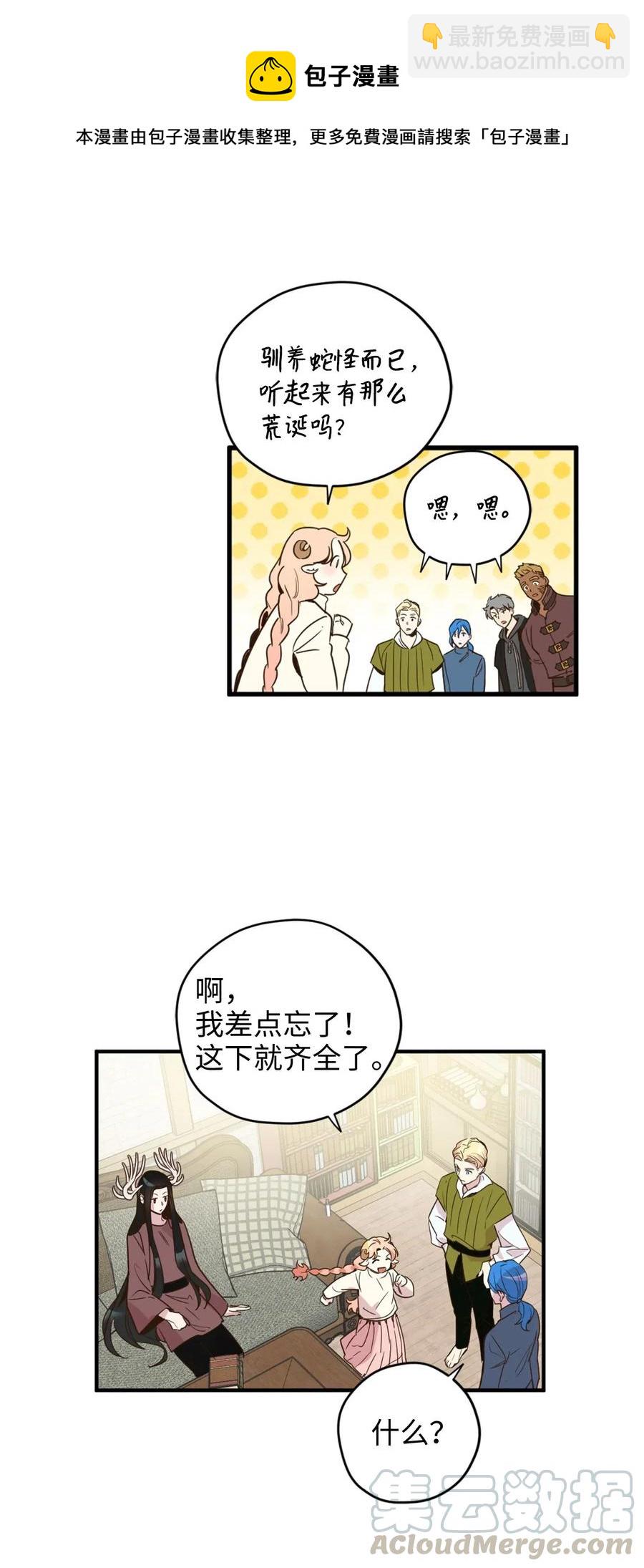 016 决战之后便是永别(1/2)-第16话