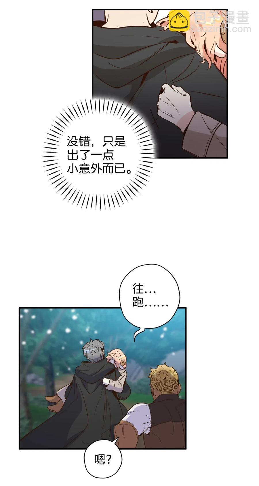 018 终于有机会报恩了(1/2)-第18话