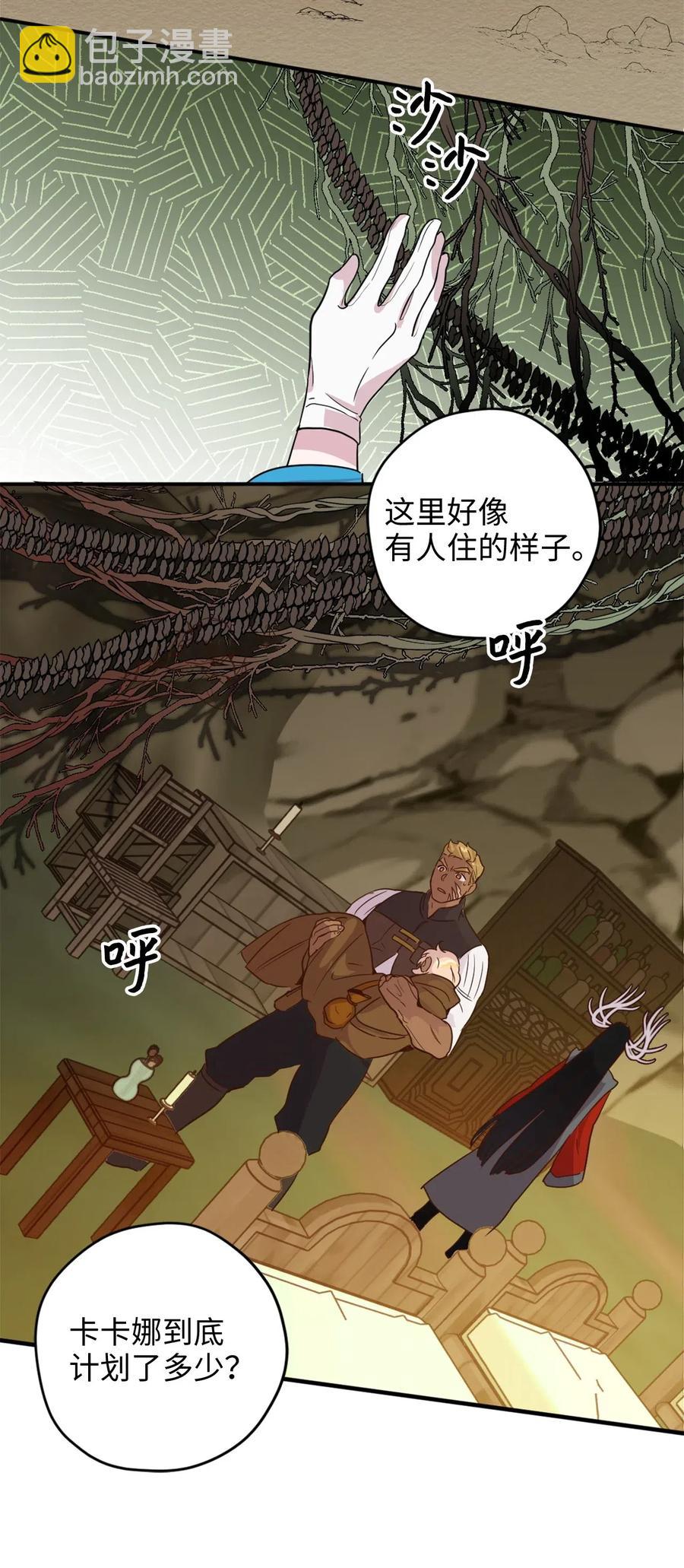 020 已经回天乏术了？(1/2)-第20话