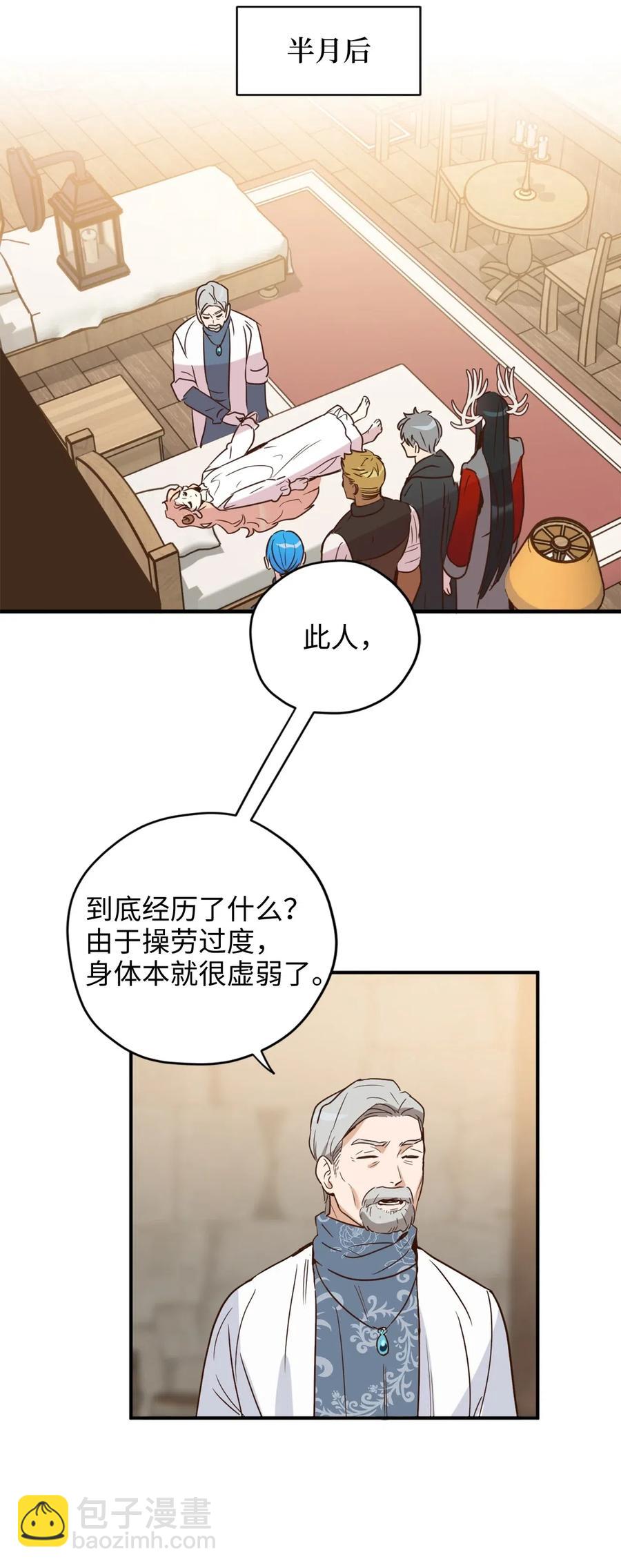 020 已经回天乏术了？(1/2)-第20话