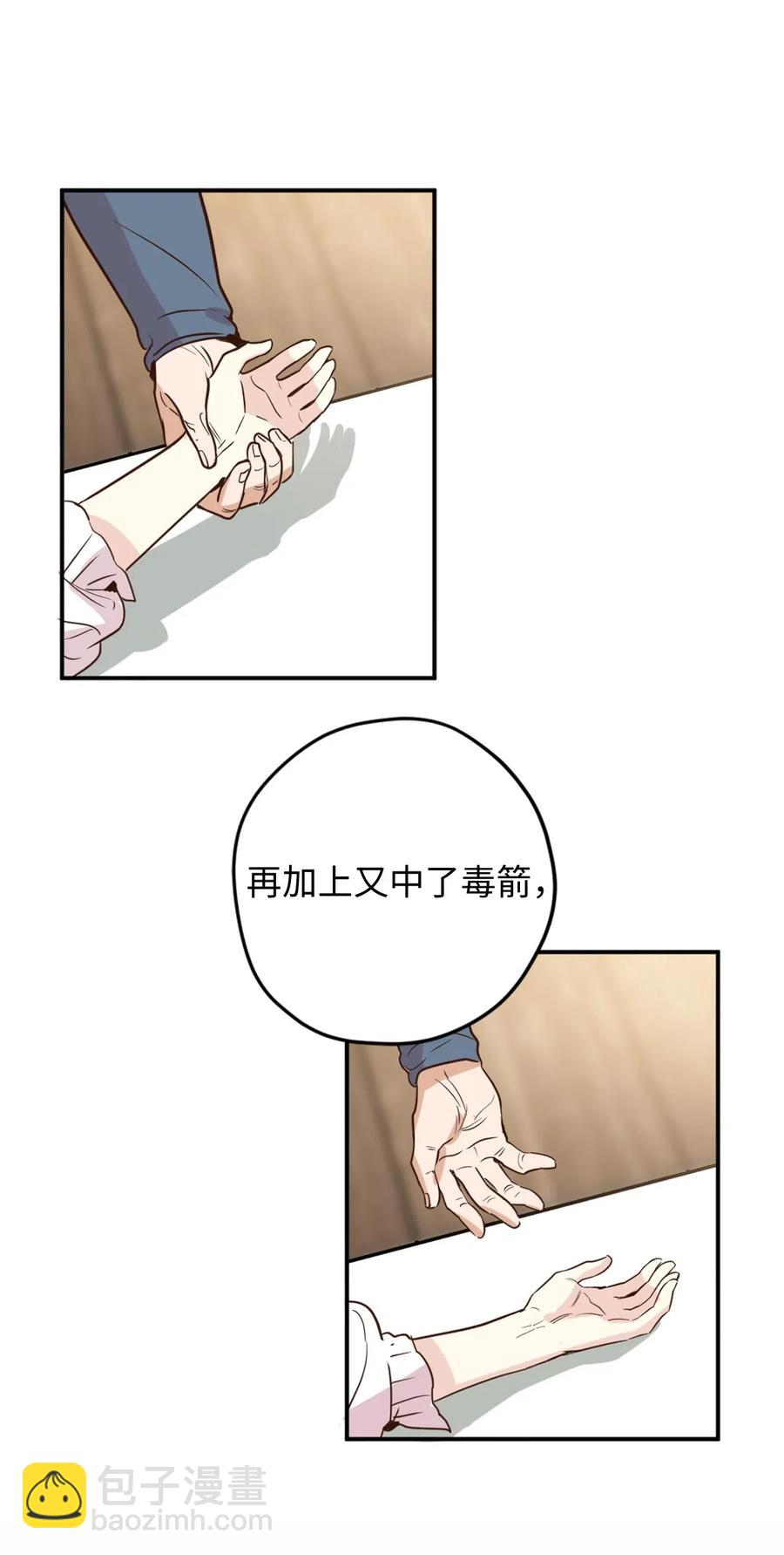 020 已经回天乏术了？(1/2)-第20话