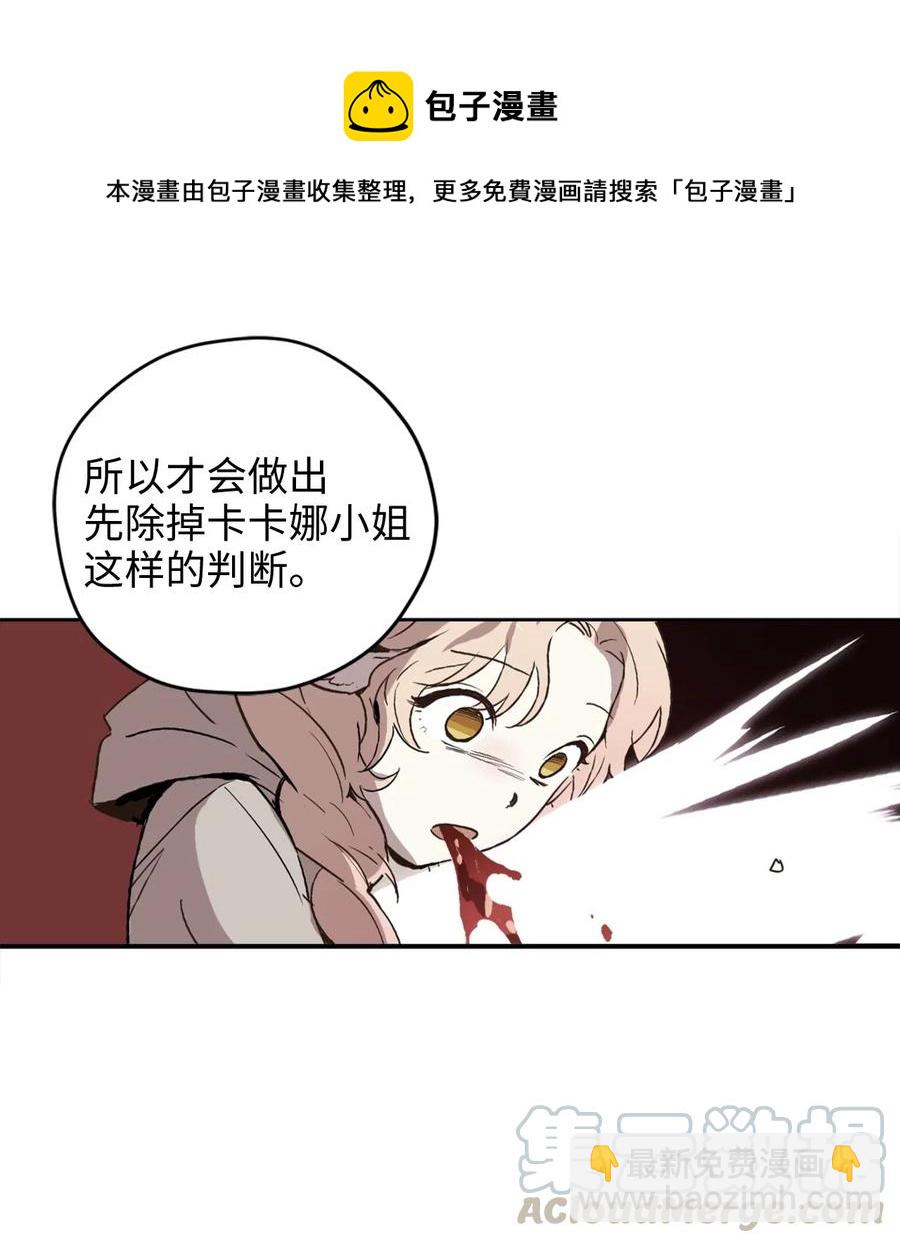 022 逃脱的真相(1/2)-第22话