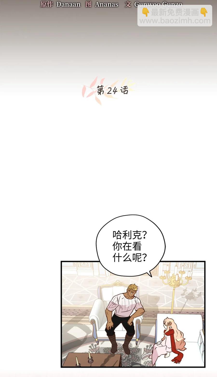 024 诡异的陵园扫除任务(1/2)-第24话