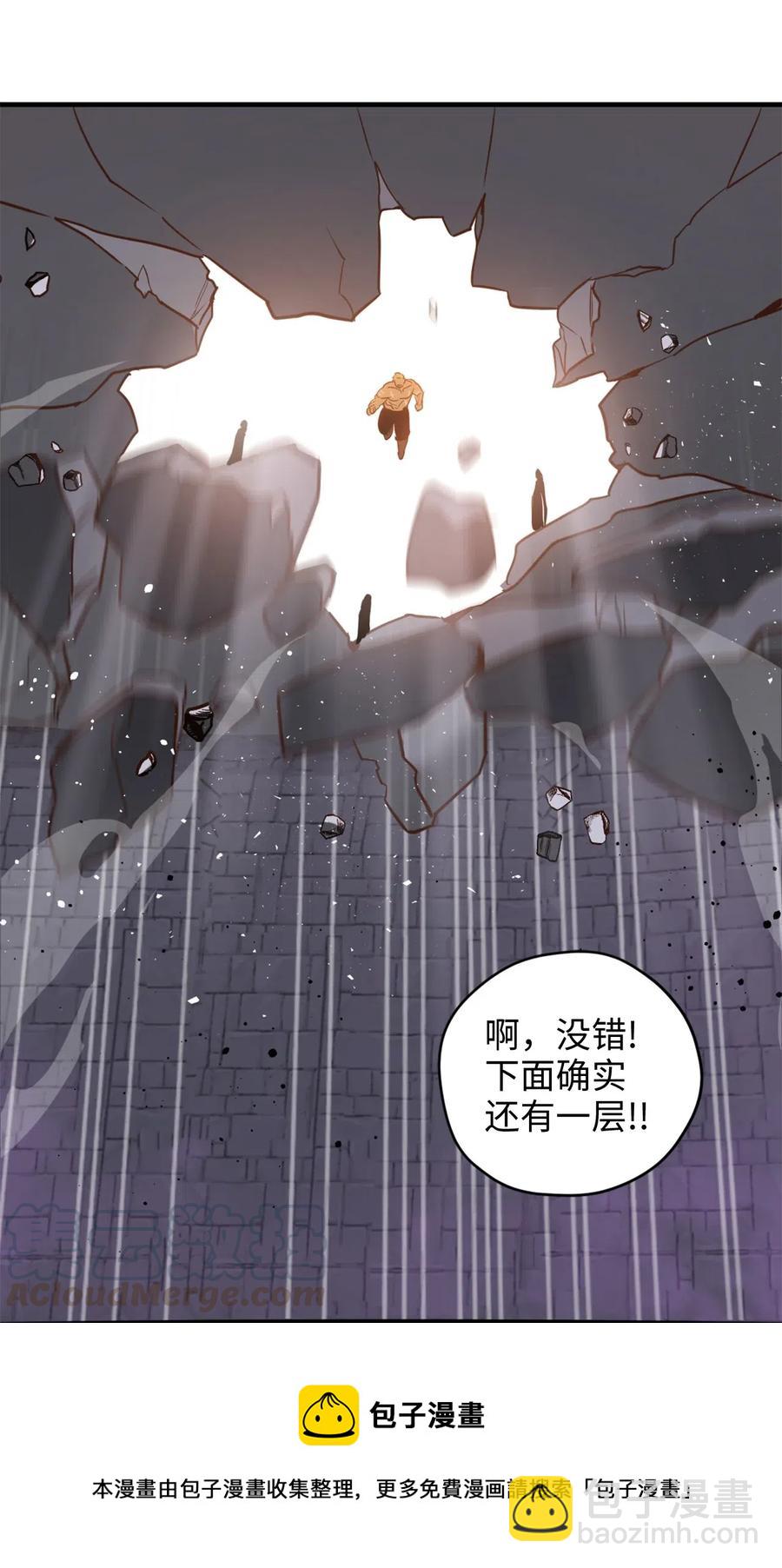026 大战食尸鬼(1/2)-第26话