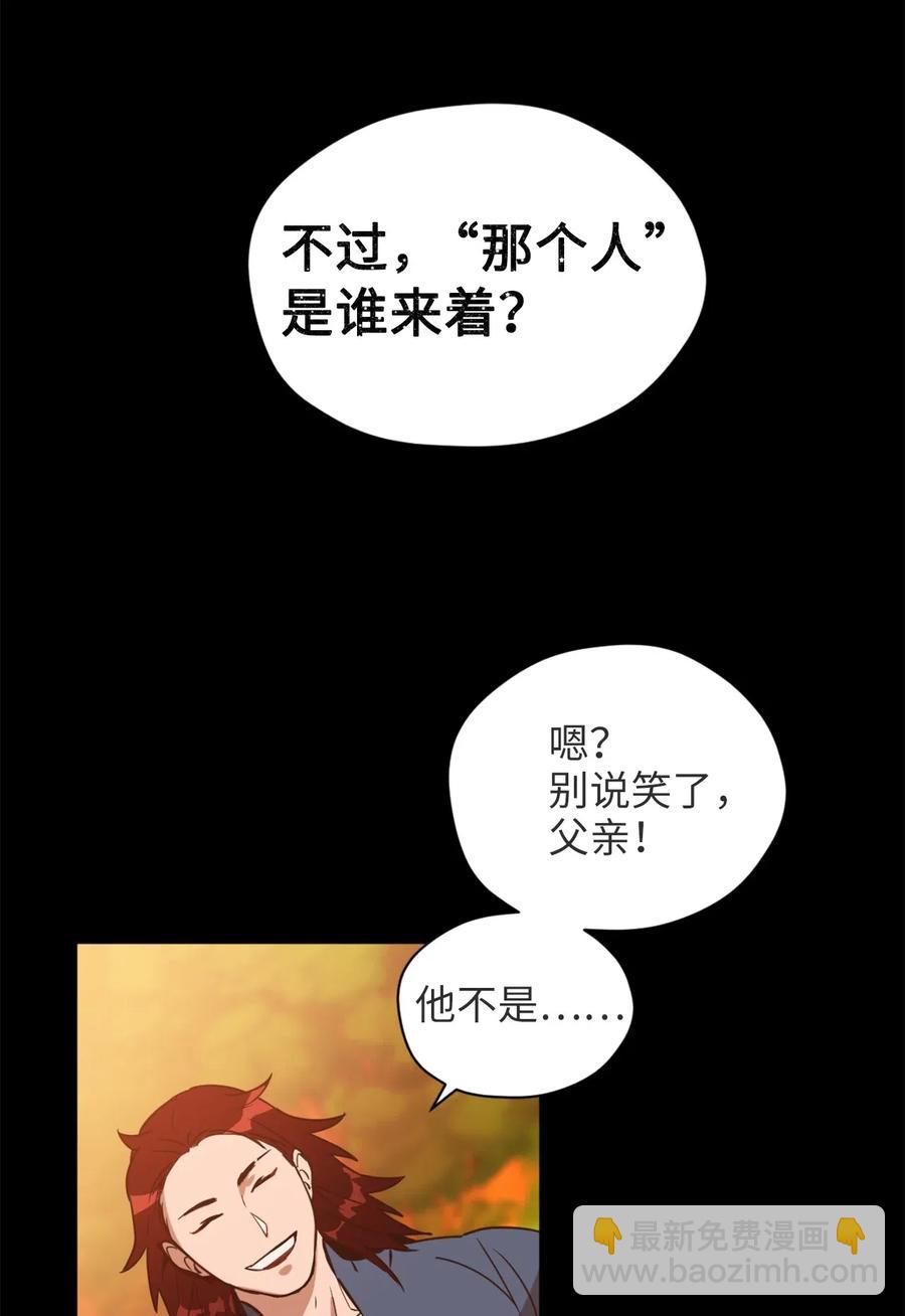 028 寻找记忆消失的原因(1/2)-第28话