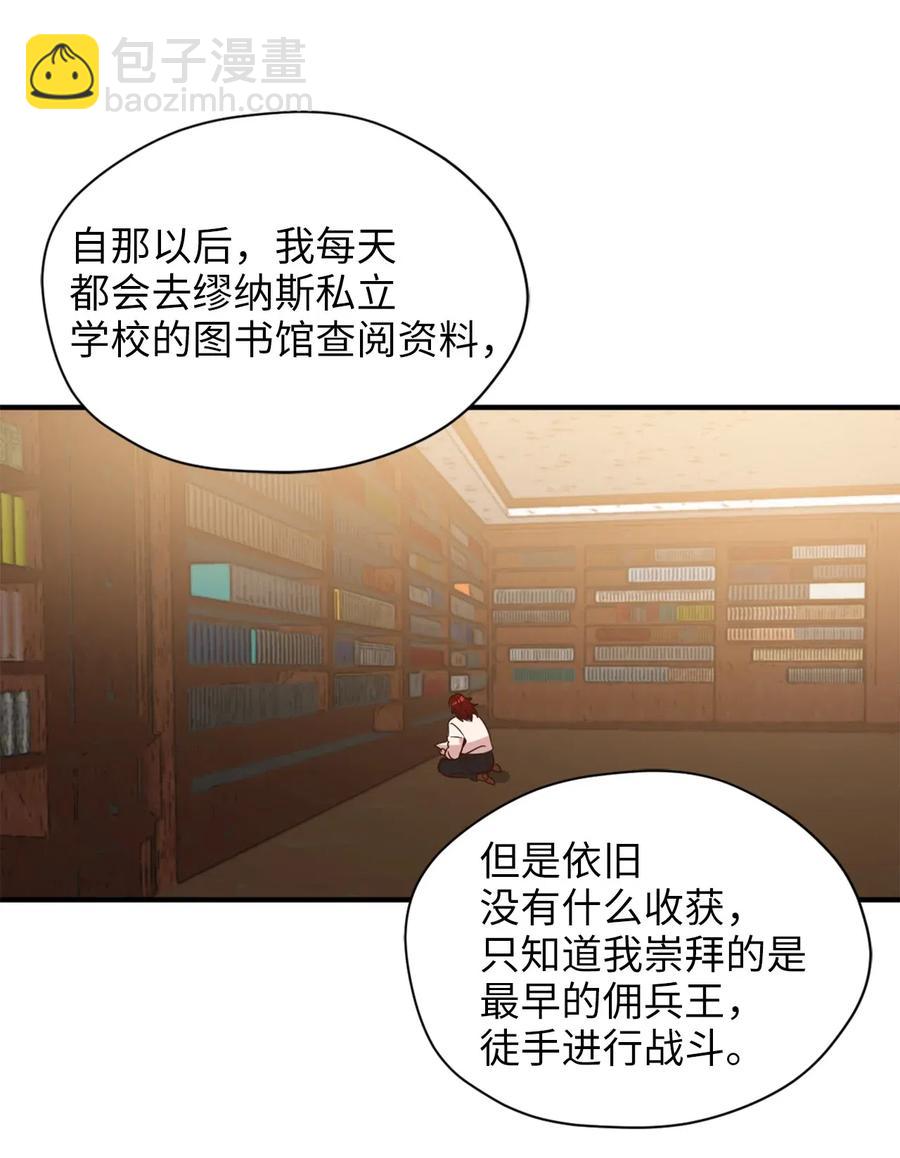 028 寻找记忆消失的原因(1/2)-第28话