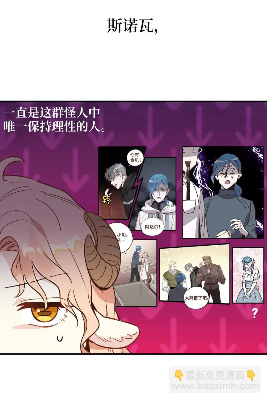 028 寻找记忆消失的原因(1/2)-第28话